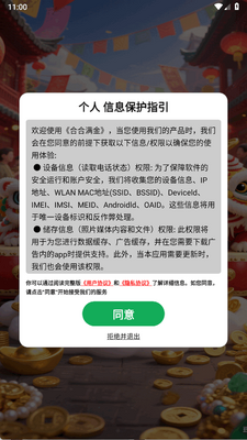 合合满金赚钱游戏截图2