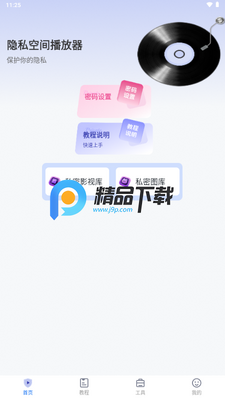����˽�ܲ��Ž�ͼ4