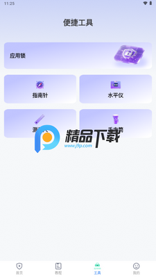 ����˽�ܲ��Ž�ͼ2