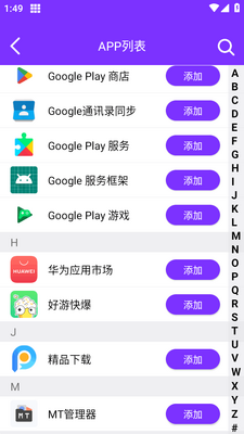 昆仑双开分身app截图3