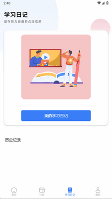 ����Ӣ��app�ֻ����ͼ1