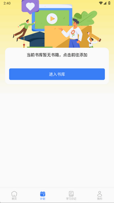 ����Ӣ��app�ֻ����ͼ2