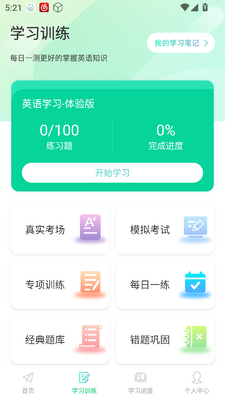 CocoCat����èapp�ٷ����ͼ1