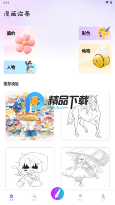 豆画app制作拼豆图纸截图3