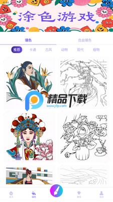 豆画app制作拼豆图纸截图2