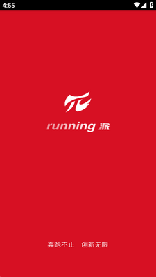 Running�ɽ�ͼ3