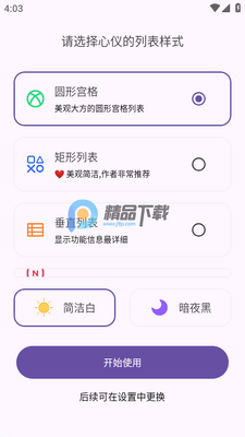 ħ��������app��ͼ3