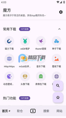 ħ��������app��ͼ2