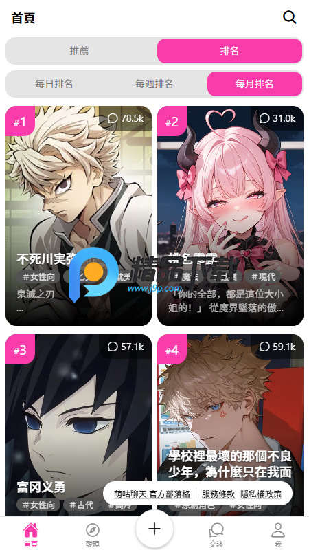 萌咕AI(MoguChat)截图1