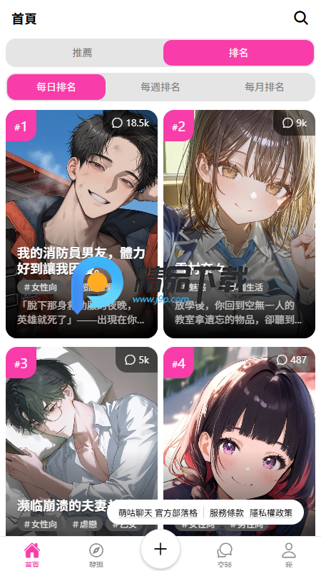 萌咕AI(MoguChat)截图2