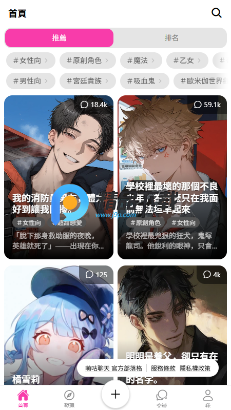 萌咕AI(MoguChat)截图4