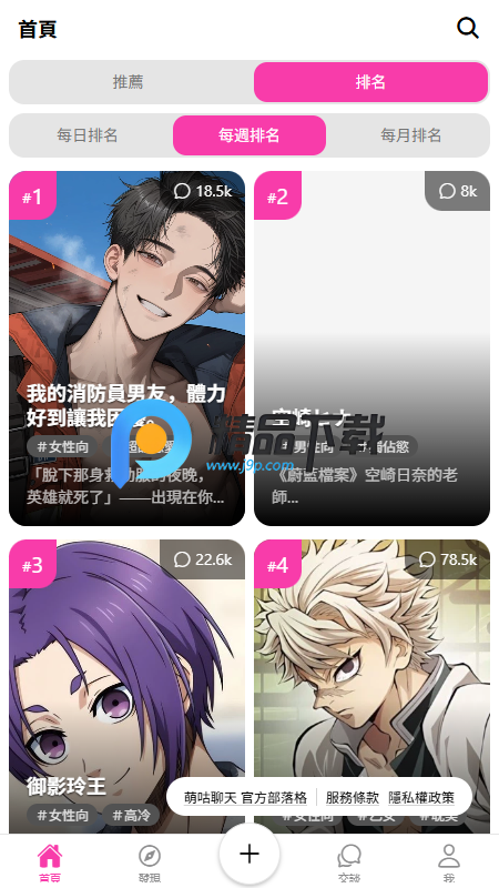 萌咕AI(MoguChat)截图0