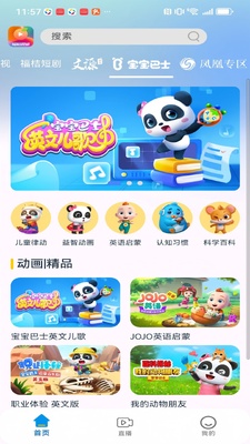 ������Ƶapp��ͼ4