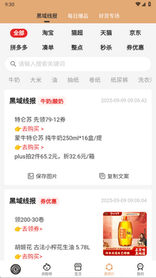 ���򱦺�app�ٷ������ͼ0