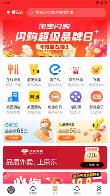 ���򱦺�app�ٷ������ͼ1