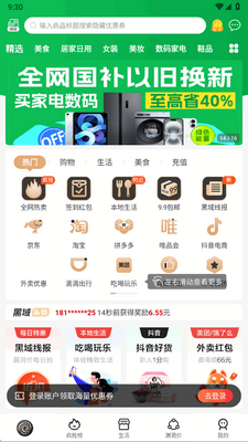 ���򱦺�app�ٷ������ͼ3