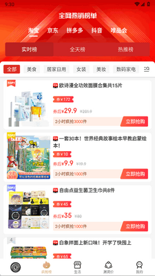 ���򱦺�app�ٷ������ͼ2