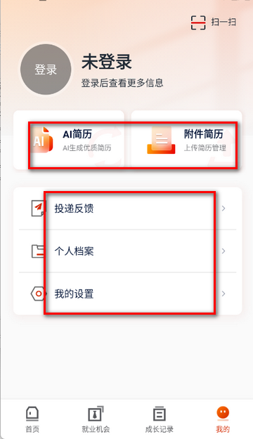 就业星免费下载 就业星免费下载