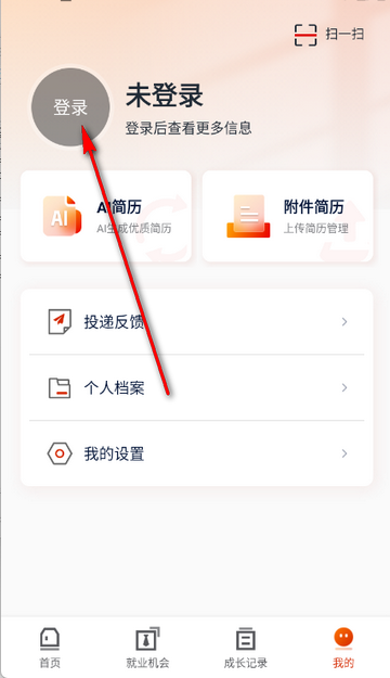 就业星免费下载 就业星免费下载