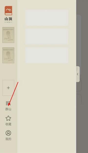 ɽ����������