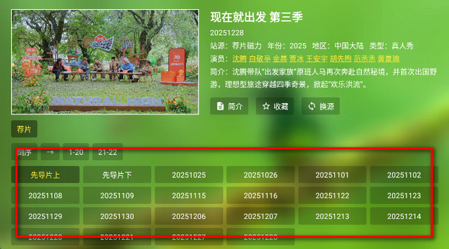 干货TV高级版 干货TV高级版