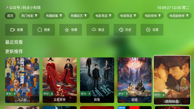 干货TV高级版 干货TV高级版