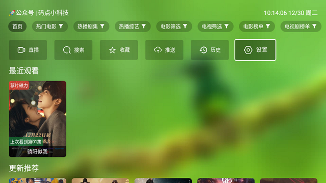 干货TV高级版 干货TV高级版