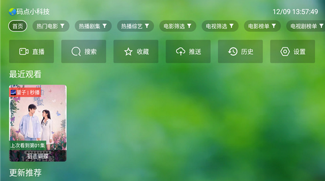 干货TV高级版 干货TV高级版