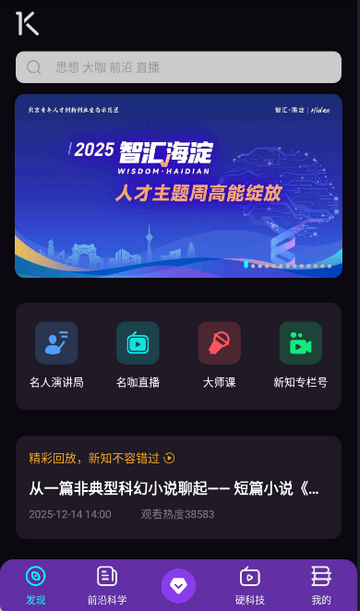 一刻talks app安装 一刻talks app安装