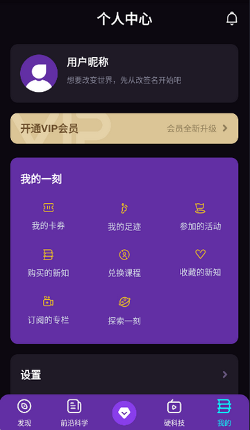 一刻talks app安装 一刻talks app安装