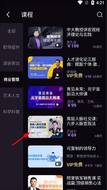 一刻talks app安装 一刻talks app安装