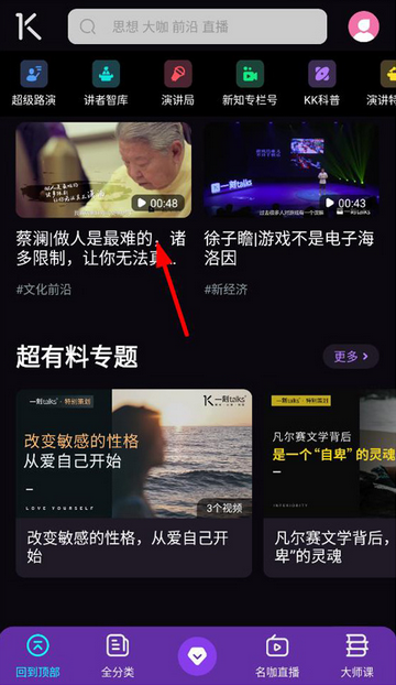 一刻talks app安装 一刻talks app安装