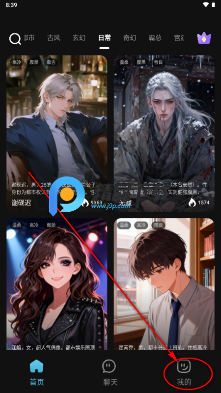 心动次元 心动次元