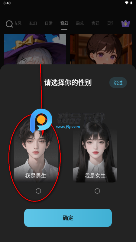 心动次元 心动次元