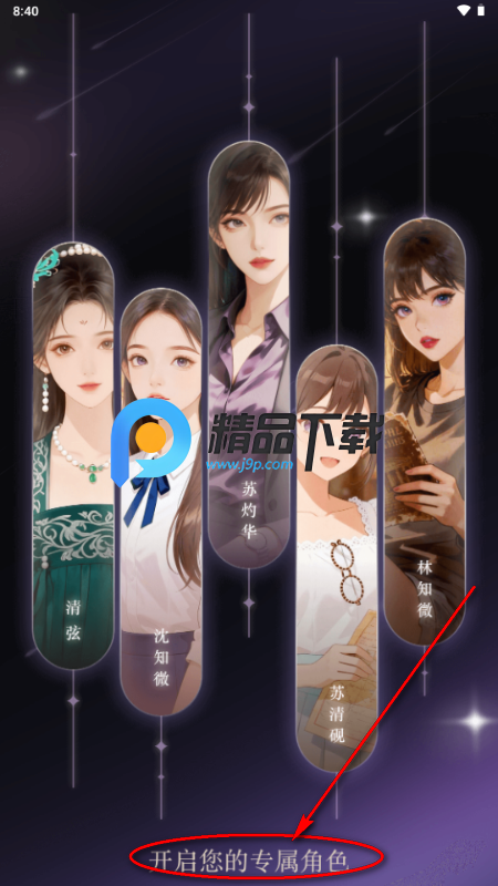 心动次元 心动次元