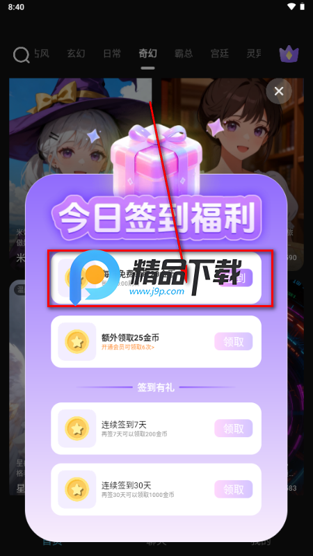 心动次元 心动次元