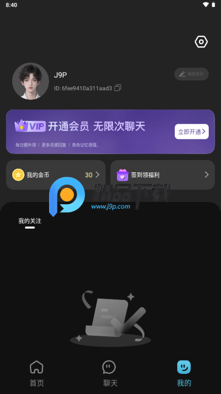 心动次元 心动次元