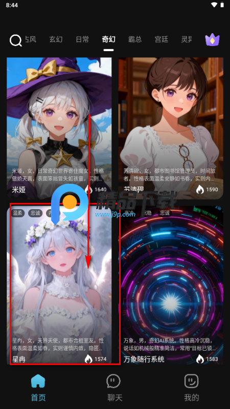 心动次元 心动次元