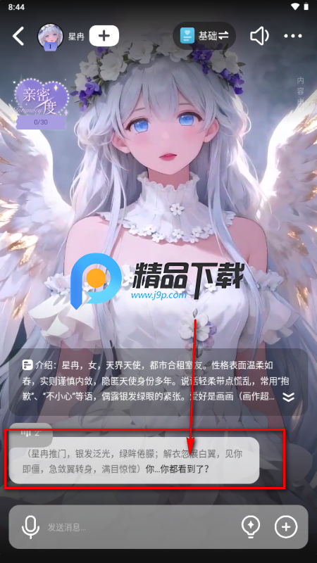 心动次元 心动次元