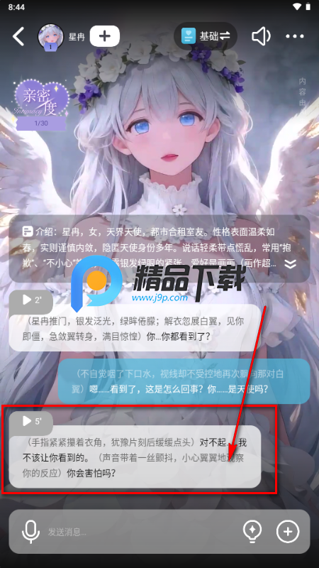 心动次元 心动次元