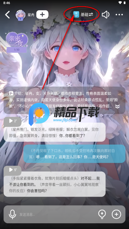 心动次元 心动次元