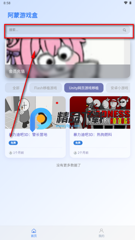 ������Ϸ��app�ֻ���