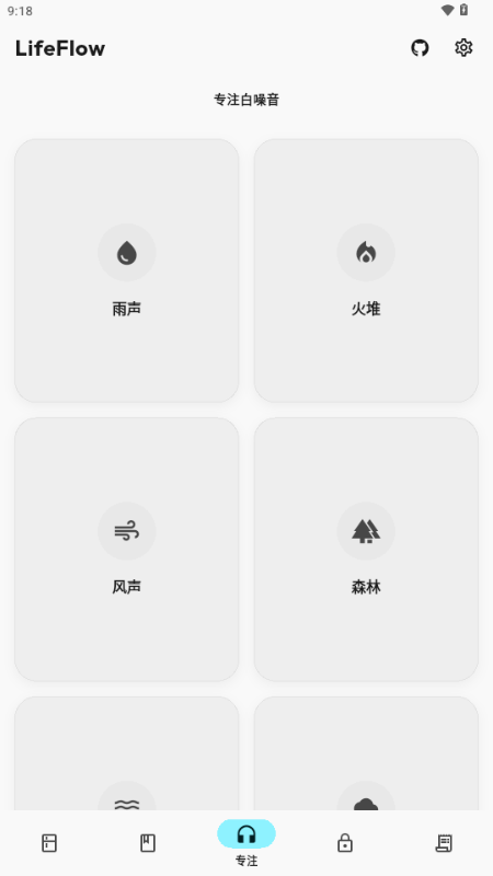 LifeFlow ����������