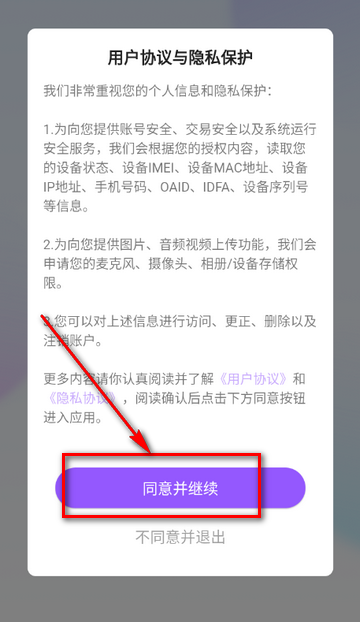 �����罻app