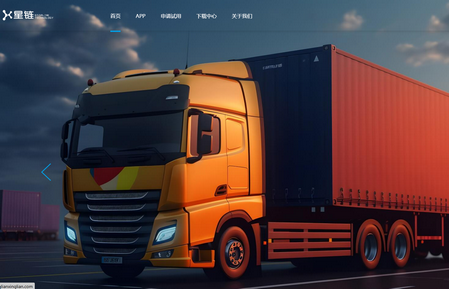 星链TMS手机端安装 星链TMS手机端安装