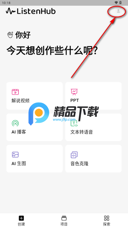 ListenHub��׿�ֻ���