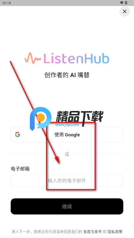 ListenHub��׿�ֻ���