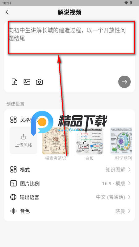 ListenHub��׿�ֻ���