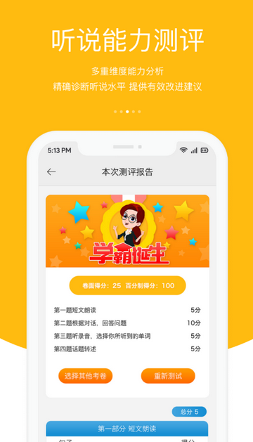 ����˵Ӣ��ѧϰ����