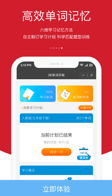 ����˵Ӣ��ѧϰ����